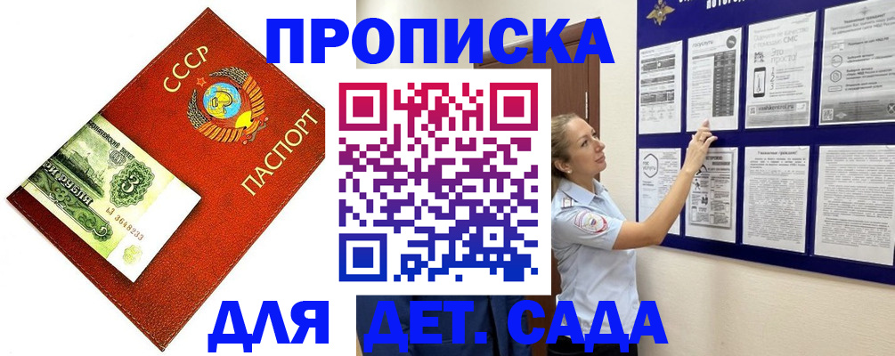 прописка от собственника в Свердловской области