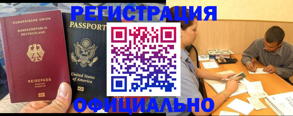 временная регистрация надежно в Свердловской области